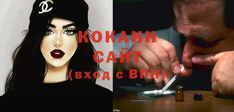 наркотики  Зея  Cocaine Fish Scale 