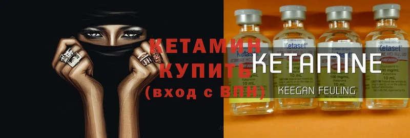 Кетамин ketamine  Зея 