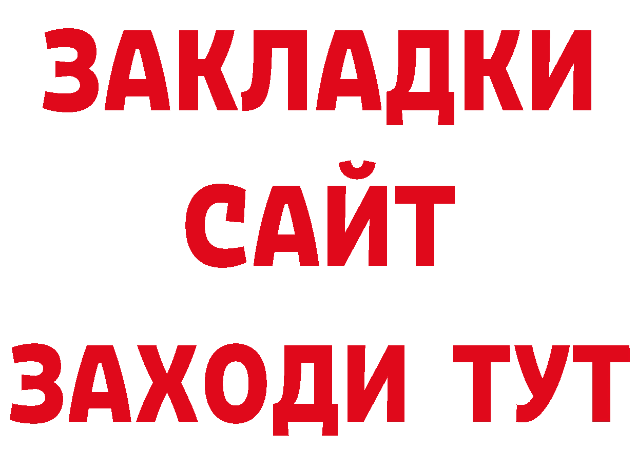 БУТИРАТ буратино как войти площадка блэк спрут Зея